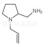 1-烯丙基-2-氨基甲基吡咯烷标准品