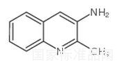 3-氨基-2-甲基喹啉标准品