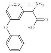 氨基(3-苯氧基苯基)乙酸标准品