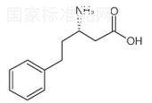 (S)-3-氨基-5-苯基戊酸标准品