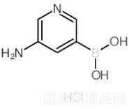 (5-氨基吡啶-3-基)硼酸盐酸盐标准品
