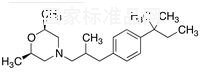 阿莫罗芬标准品