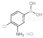 3-氨基-4-氯苯基硼酸盐酸盐标准品