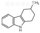 3-氨基-1,2,3,4-四氢咔唑标准品