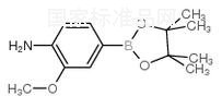 4-氨基-3-甲氧基苯硼酸频那醇酯标准品