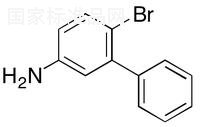 3-氨基-6-溴联苯标准品