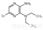 2-氨基-5-溴-3-(二乙胺基)吡嗪标准品