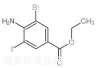 4-氨基-3-溴-5-碘苯甲酸乙酯标准品