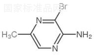 2-氨基-3-溴-5-甲基吡嗪标准品