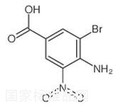 4-氨基-3-溴-5-硝基苯甲酸标准品