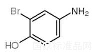 4-氨基-2-溴苯酚标准品