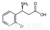 (S)-3-氨基-3-(2-溴苯基)-丙酸标准品