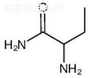 (2S)-2-氨基丁酰胺标准品