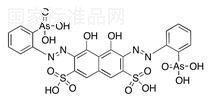 偶氮胂III标准品