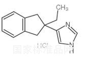 盐酸阿替美唑标准品