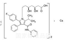 外消旋-阿托伐他汀钙标准品