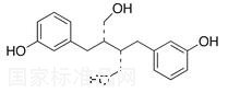 外消旋肠二醇标准品
