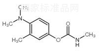 灭害威标准品