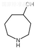 4-氮杂卓醇标准品