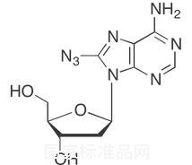 8-叠氮基-2-脱氧腺苷酸标准品