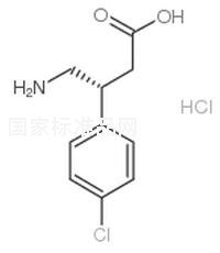 R-(+)-盐酸巴氯芬标准品