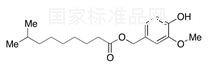 二氢辣椒素酯标准品