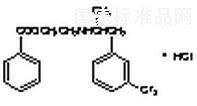 盐酸苯氟雷司标准品