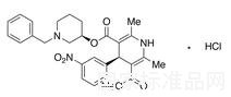 外消旋盐酸贝尼地平标准品