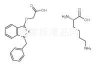 苄达赖氨酸标准品