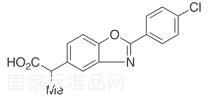 苯恶洛芬标准品