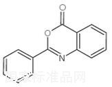 草恶嗪标准品