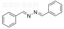 二苄肼标准品