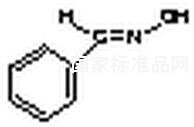 反式-苯甲醛肟标准品
