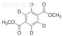 1,4-苯二甲酸二甲酯-d4标准品