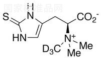 L-(+)-麦角硫因-D3标准品
