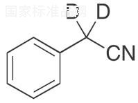 苯乙腈-D2标准品