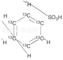 苯磺酸-13C6标准品
