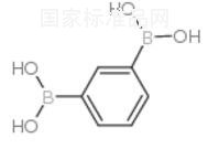 1,3-苯二硼酸标准品