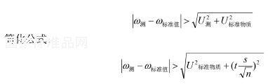 中国计量院标准物质