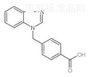 4-苯并咪唑-1-甲基-苯甲酸标准品