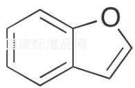 苯并呋喃标准品