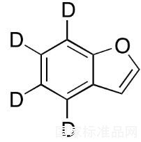 苯并呋喃-D4标准品