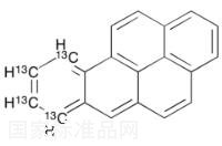 苯并芘-13C4标准品
