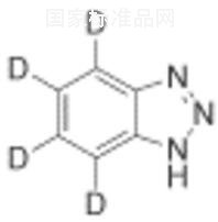 苯并三氮唑-D4标准品