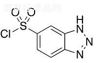 1H-苯并三唑-6-磺酰氯标准品
