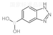 1H-1,2,3-苯并三氮唑-5-基硼酸标准品
