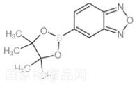 苯呋咱-5-硼酸频哪酯标准品