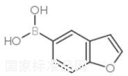 苯并呋喃-5-硼酸标准品
