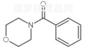 4-苯甲酰吗啉标准品