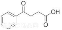 3-苯甲酰丙酸标准品